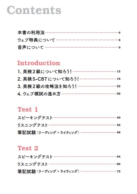 英検S-CBT専用 英検2級予想問題ドリル 改訂版 – 旺文社 学びストア
