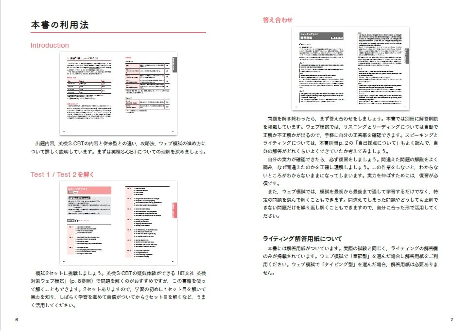 英検S-CBT専用 英検2級予想問題ドリル 改訂版 – 旺文社 学びストア