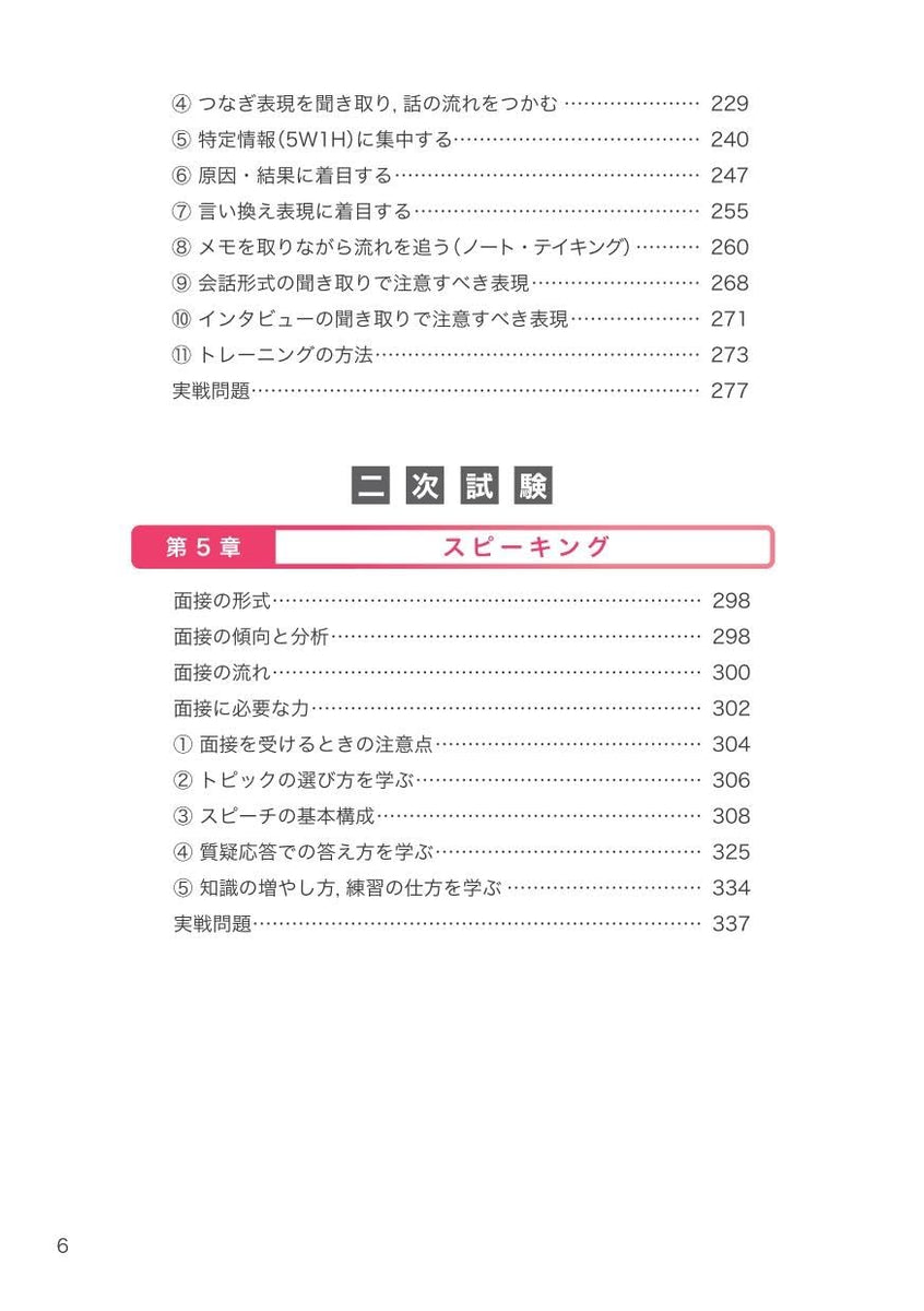 英検1級総合対策教本 3訂版 – 旺文社 学びストア