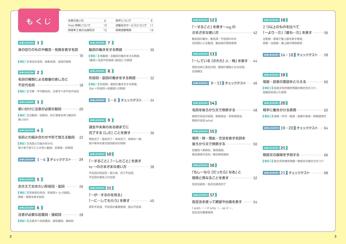 英検 セット 5級 4級 3級 準2級 2013 2014 2015 楽天市場】2014 英検準2級の通販