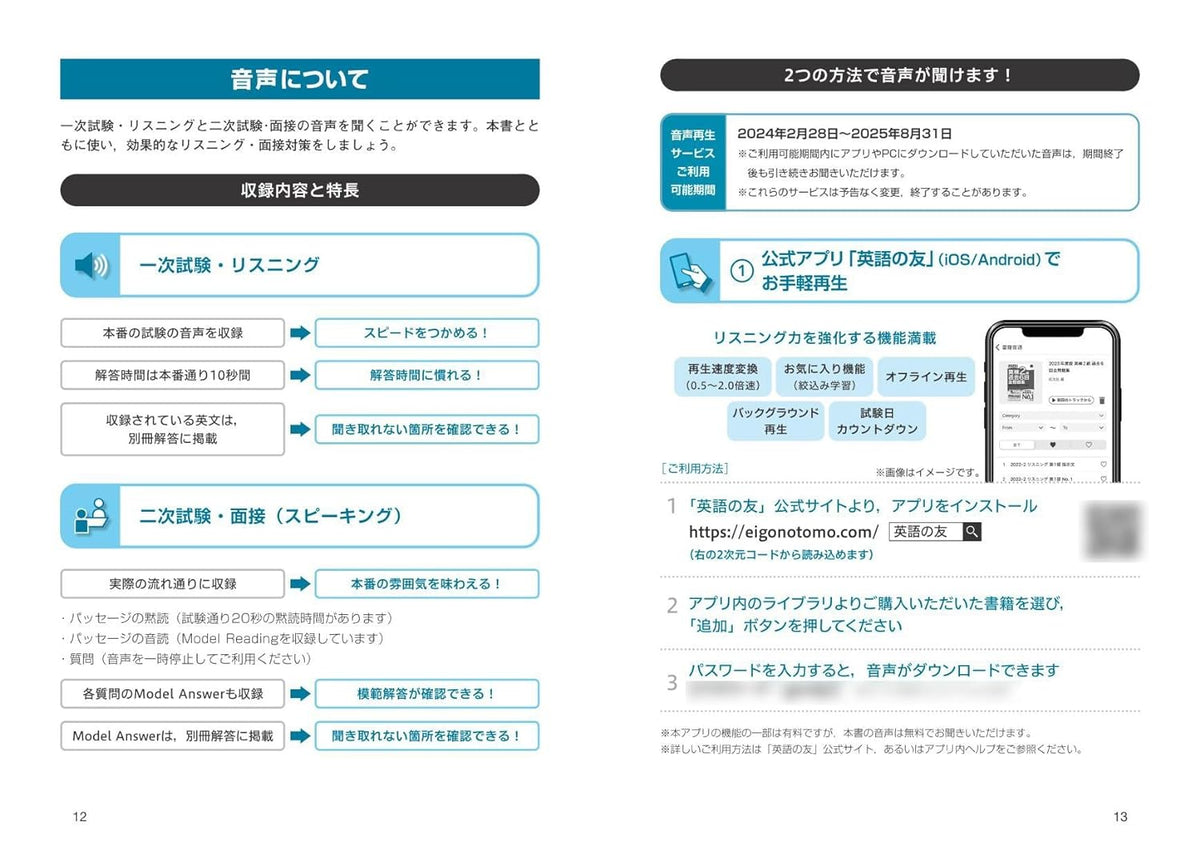 前々年度版】2024年度版 英検準2級 過去6回全問題集 – 旺文社 学びストア
