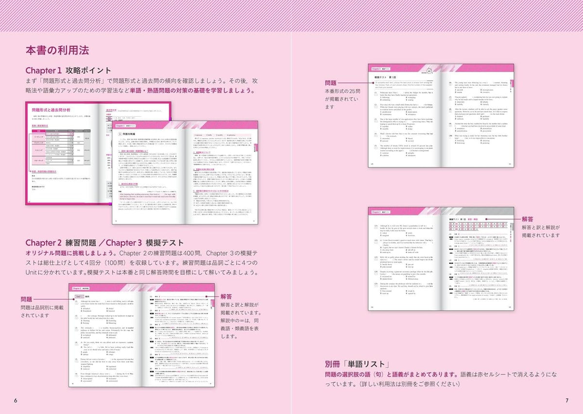 英検分野別ターゲット英検1級単語・熟語問題 改訂版 – 旺文社 学びストア