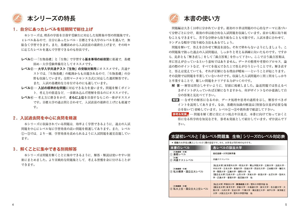 値下げ 鉄緑会 入試生物基礎問題集 語学・辞書・学習参考書