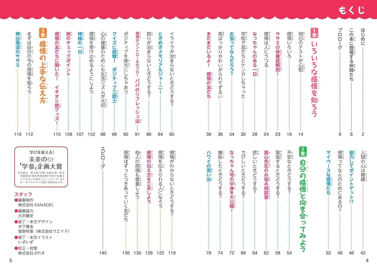 学校では教えてくれない大切なこと　まとめ売り　45冊セット 学校では教えてくれない大切なこと+ 親が知っておきたい