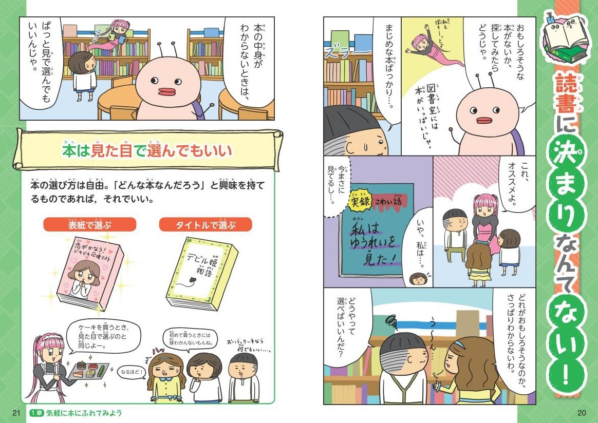 旺文社 - 『学校では教えてくれない大切なこと』シリーズ　22冊 累計300万部突破の子ども向け実用書「学校では教えてくれない