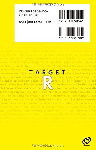 英文で覚える 英熟語ターゲットR 英熟語ターゲット1000対応 改訂版