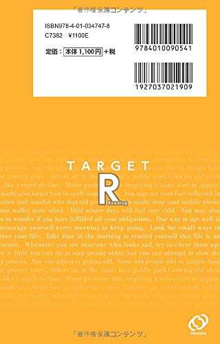 英文で覚える 英単語ターゲットR 英単語ターゲット1200レベル – 旺文社