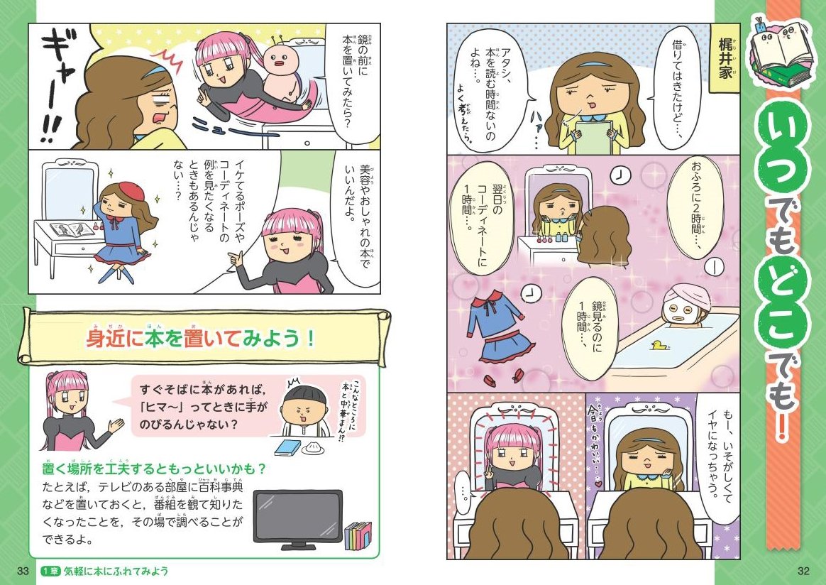 旺文社 - 『学校では教えてくれない大切なこと』シリーズ　22冊 累計300万部突破の子ども向け実用書「学校では教えてくれない
