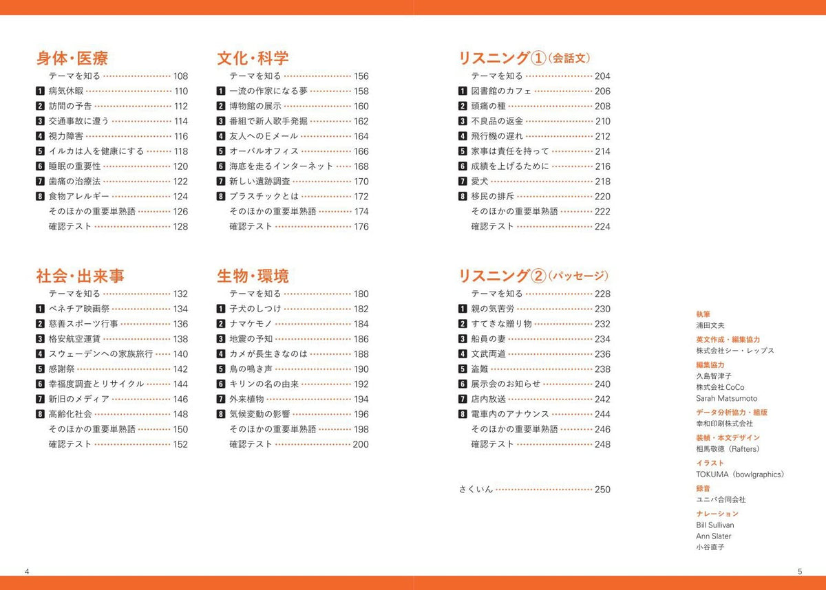 英検準2級 文で覚える単熟語 4訂版 – 旺文社 学びストア