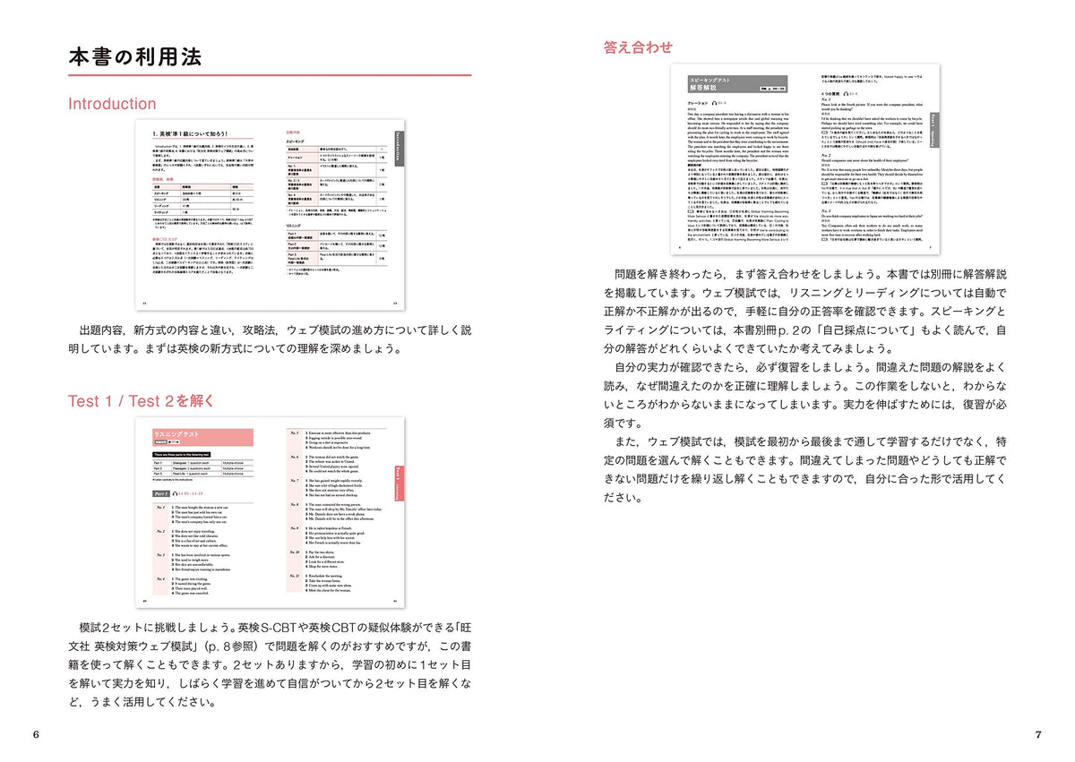 英検S-CBT専用 英検準1級予想問題ドリル 新装版 – 旺文社 学びストア