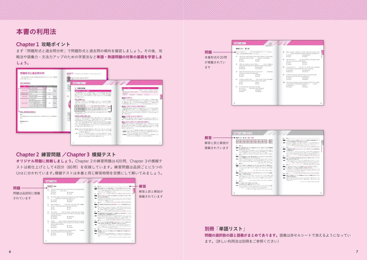 英検分野別ターゲット英検2級問題」シリーズ 4冊セット |本