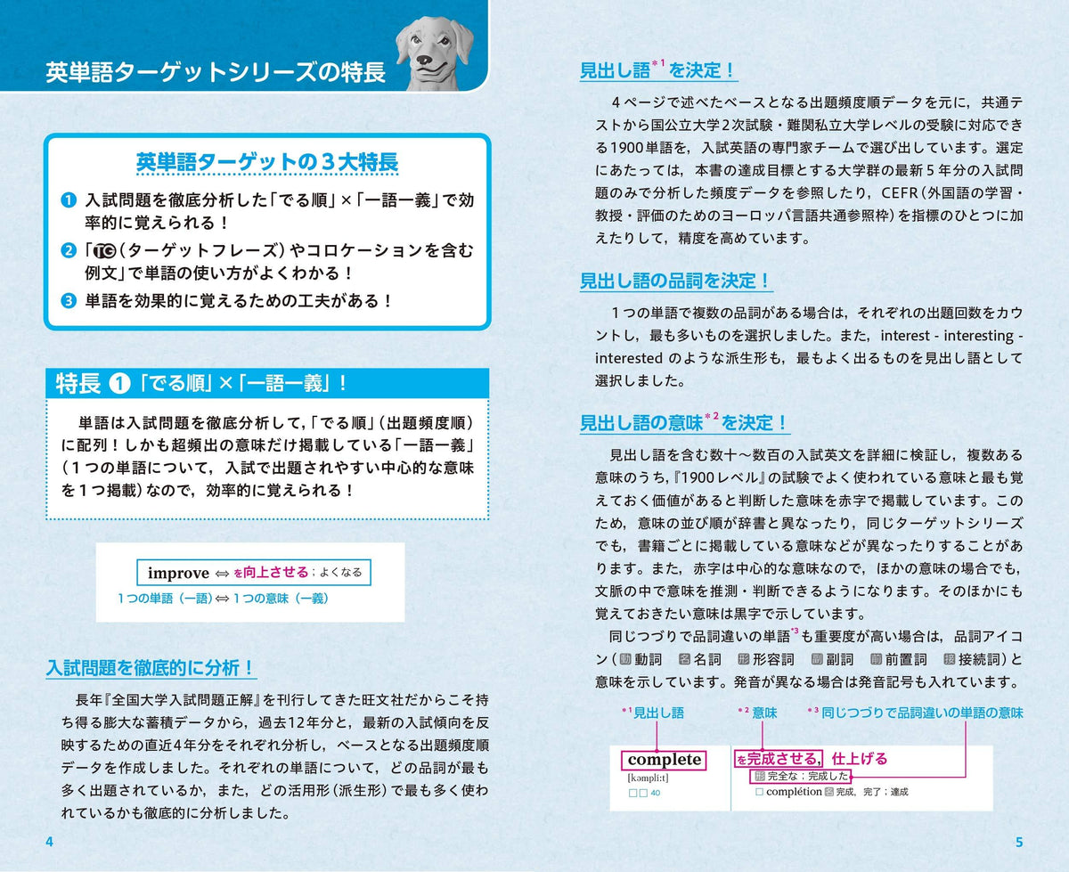 ☆学びストア限定☆特装版 英単語ターゲット1900 6訂版 MOON