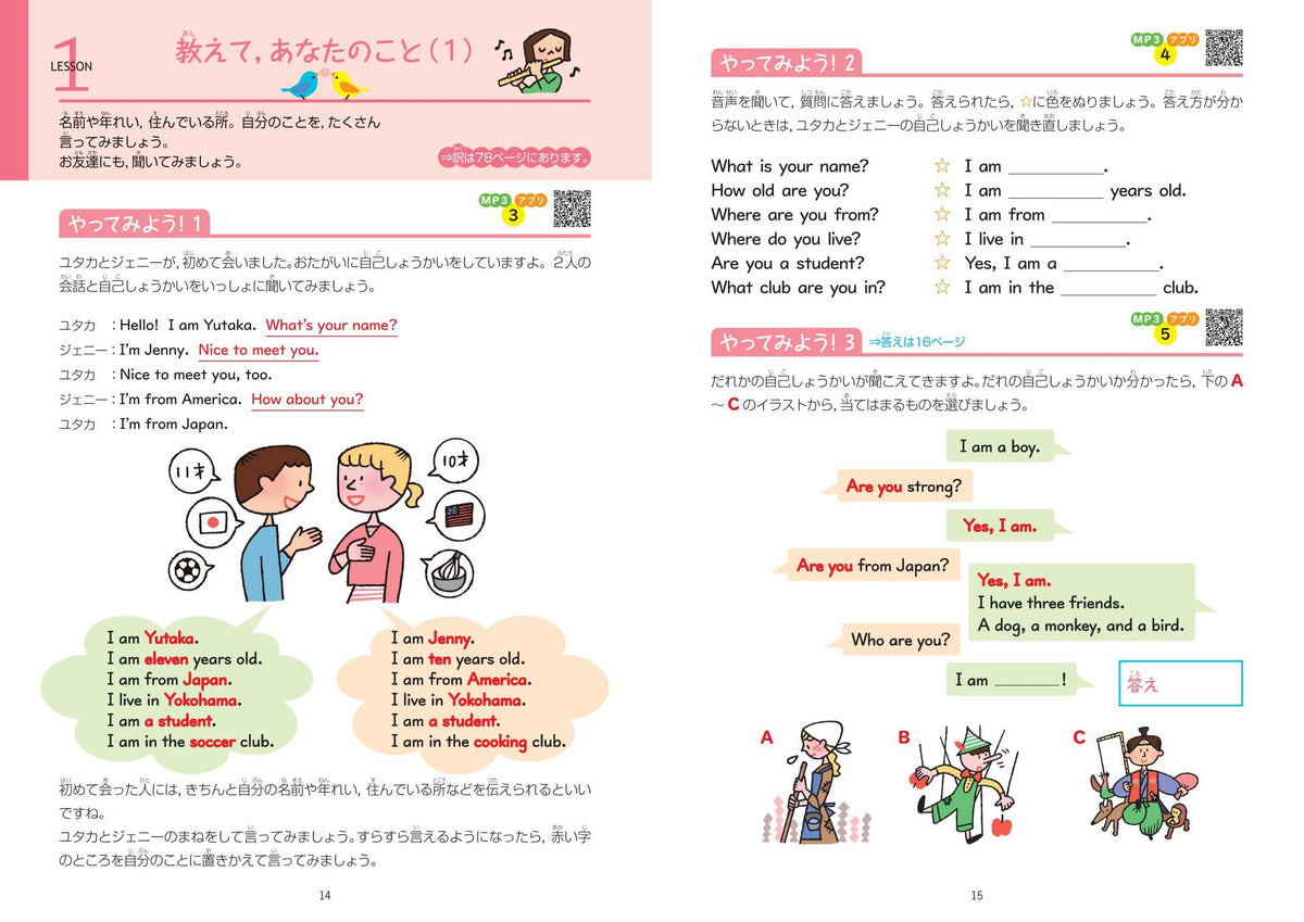 小学生のためのよくわかる英検5級合格ドリル 4訂版 – 旺文社 学び 