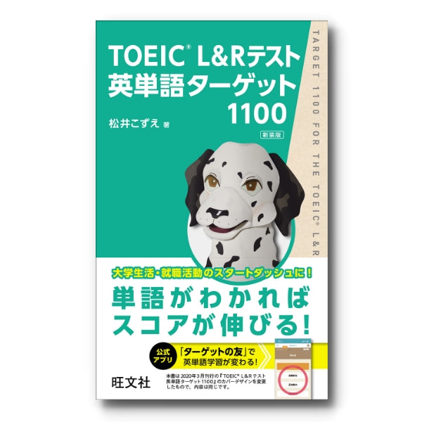 オリジナル 旺文社 ターゲット1900 英 8.0（特装版 Editor Test Advanced & 語学・辞書・学習参考書