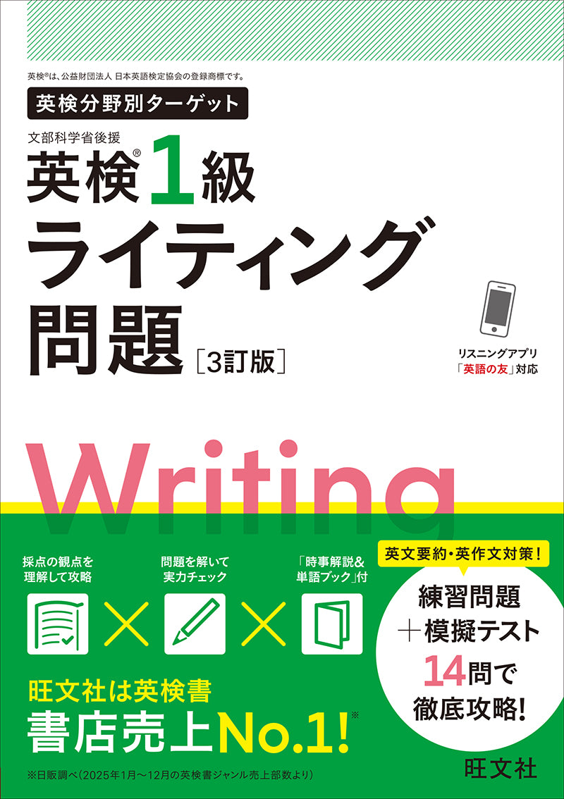 1級全問題集 95年版/旺文社（カセット） Yahoo!オークション - 英検