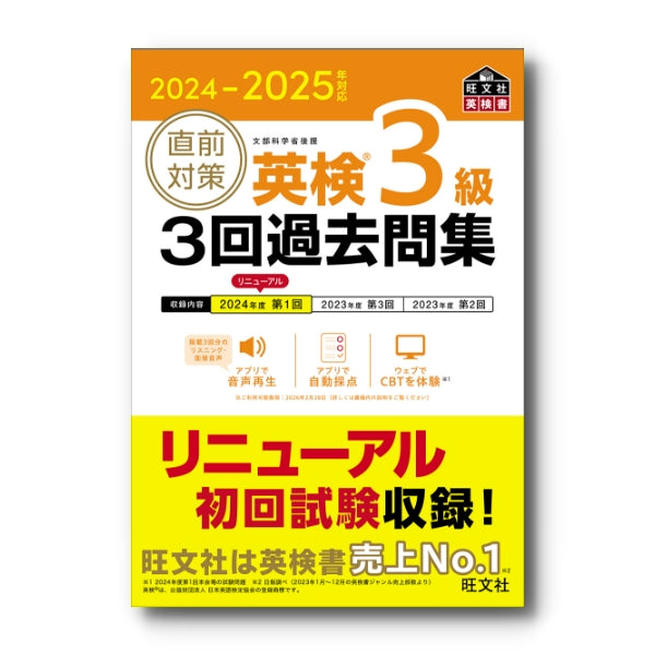 【中古】 英検３級出題分析と対策/旺文社/日本英語教育協会 中古】 英検3級出題分析と対策/旺文社/日本英語教育協会 中古】 英