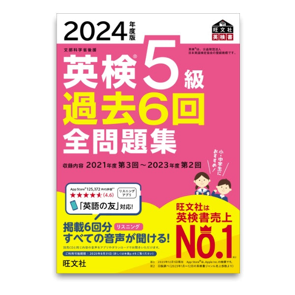 【中古】 英語リスニング問題（私立大編） ２００２年受験用/旺文社 Yahoo!オークション - 全国大学入試問題正解英語リスニング問題