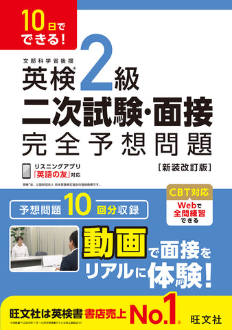 英検書(級別) – タグ 