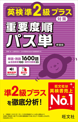 英検準2級3級4級5級　全9冊セット 英検書(シリーズ別) – タグ 