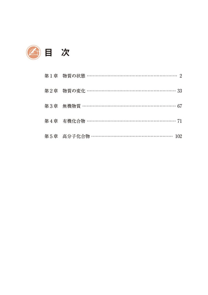 大学入試 全レベル問題集 化学[化学基礎・化学] 4 私大上位・国公立大上位レベル 改訂版 – 旺文社 学びストア