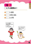 好きからはじめてことば博士になる！