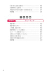 英検準1級総合対策教本 3訂版