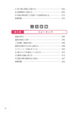 英検準1級総合対策教本 3訂版