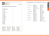 TOEIC L&Rテスト 文で覚える単熟語 SCORE600