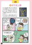 好きからはじめて宇宙・星博士になる！