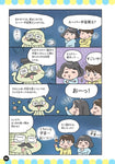 好きからはじめて宇宙・星博士になる！