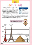 好きからはじめて世界遺産博士になる！