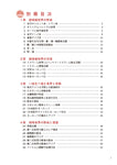 大学入試 全レベル問題集 世界史（世界史探究） 3 私大標準レベル 新装新版