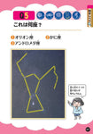 好きからはじめて宇宙・星博士になる！