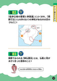 好きからはじめて世界遺産博士になる！