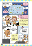 好きからはじめて世界遺産博士になる！