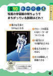 好きからはじめて宇宙・星博士になる！
