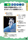 好きからはじめて宇宙・星博士になる！