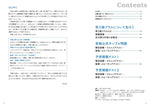 英検準2級プラス対策 予想模擬テスト
