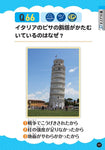 好きからはじめて世界遺産博士になる！