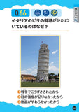 好きからはじめて世界遺産博士になる！