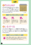 好きからはじめてことば博士になる！