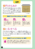 好きからはじめてことば博士になる！