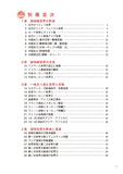 大学入試 全レベル問題集 世界史（世界史探究） 4 私大上位・最難関レベル 新装新版