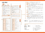 TOEIC L&Rテスト 文で覚える単熟語 SCORE800