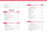 英検準1級総合対策教本 3訂版