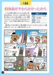 好きからはじめて世界遺産博士になる！
