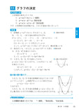 大学入試 全レベル問題集 数学Ⅰ+A+Ⅱ+B+ベクトル 1 基礎レベル 改訂版