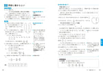 大学入試 全レベル問題集 数学Ⅰ+A+Ⅱ+B+C 2 共通テストレベル 三訂版