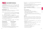 英検準1級総合対策教本 3訂版