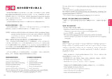 英検準1級総合対策教本 3訂版